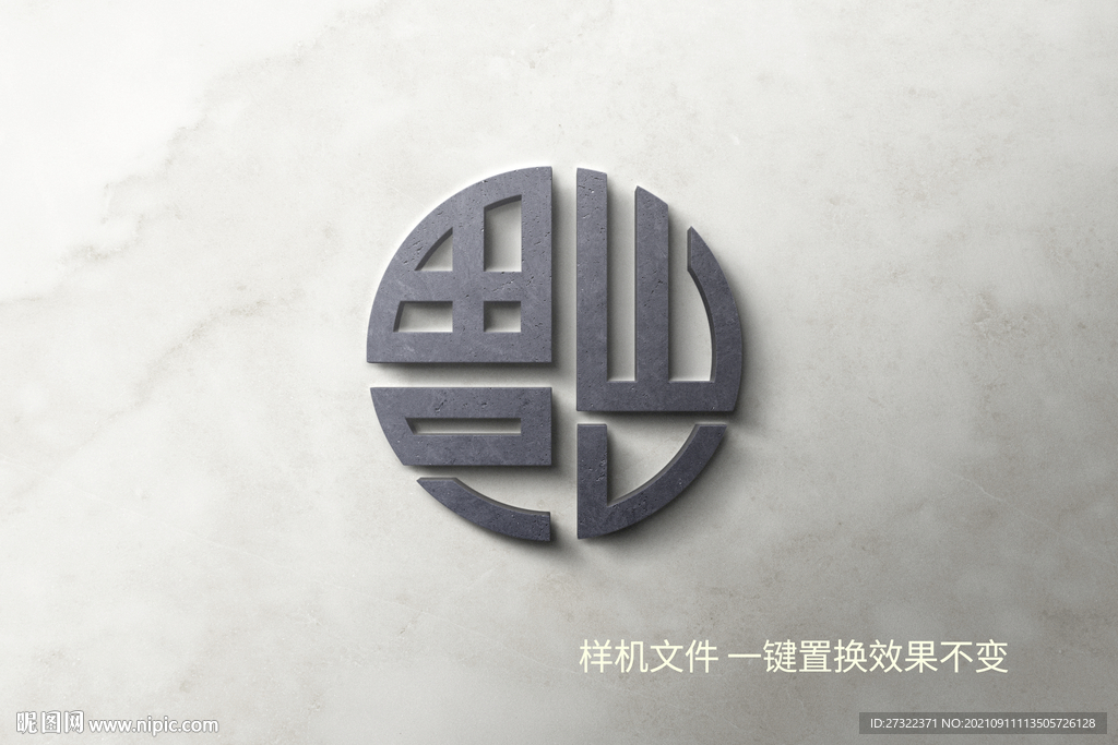 水泥特效字样机