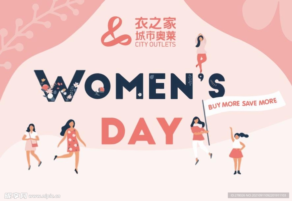 三八妇女节宣传作品