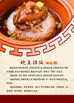 鲍鱼饭插卡