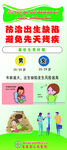 防治出生缺陷  避免先天残疾