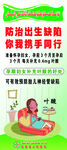 防治出生缺陷  你我携手同行