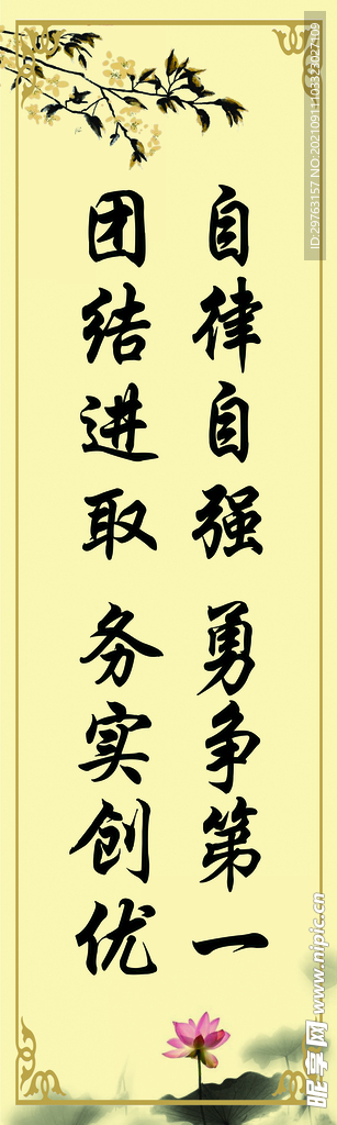 标语