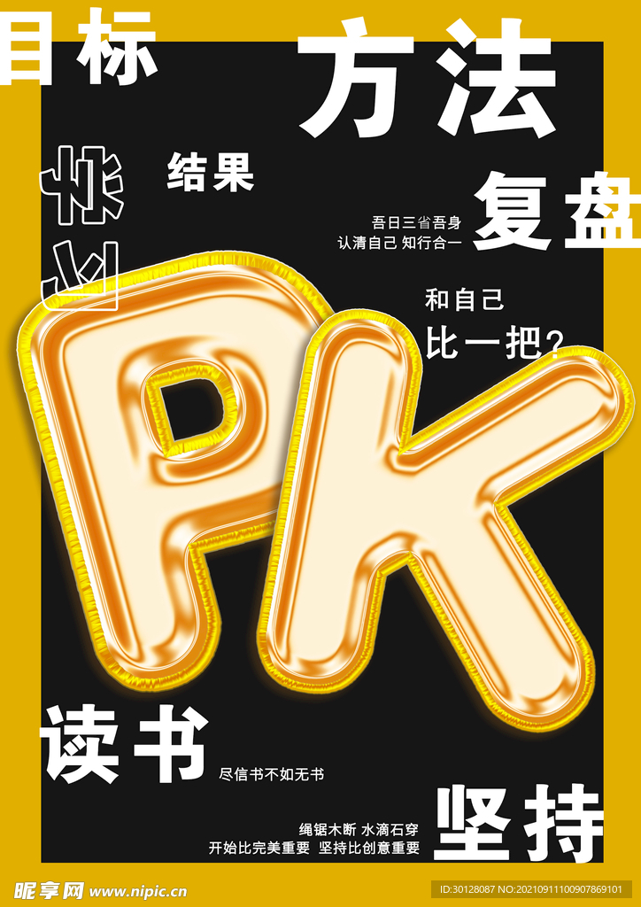 铂金气球字体
