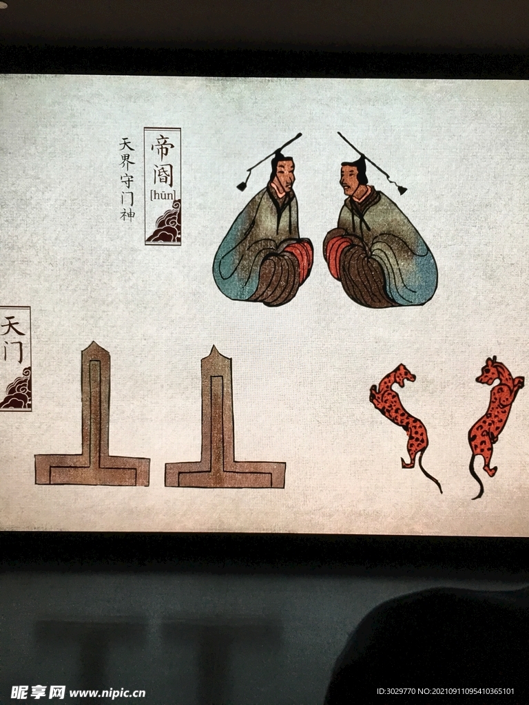 马王堆博物馆文物
