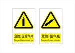 危险压缩气体氧气瓶国家标识矢量