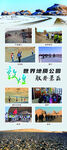 雅丹海报