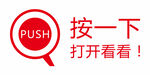 按一下