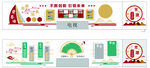 学校 荣誉墙  文化墙