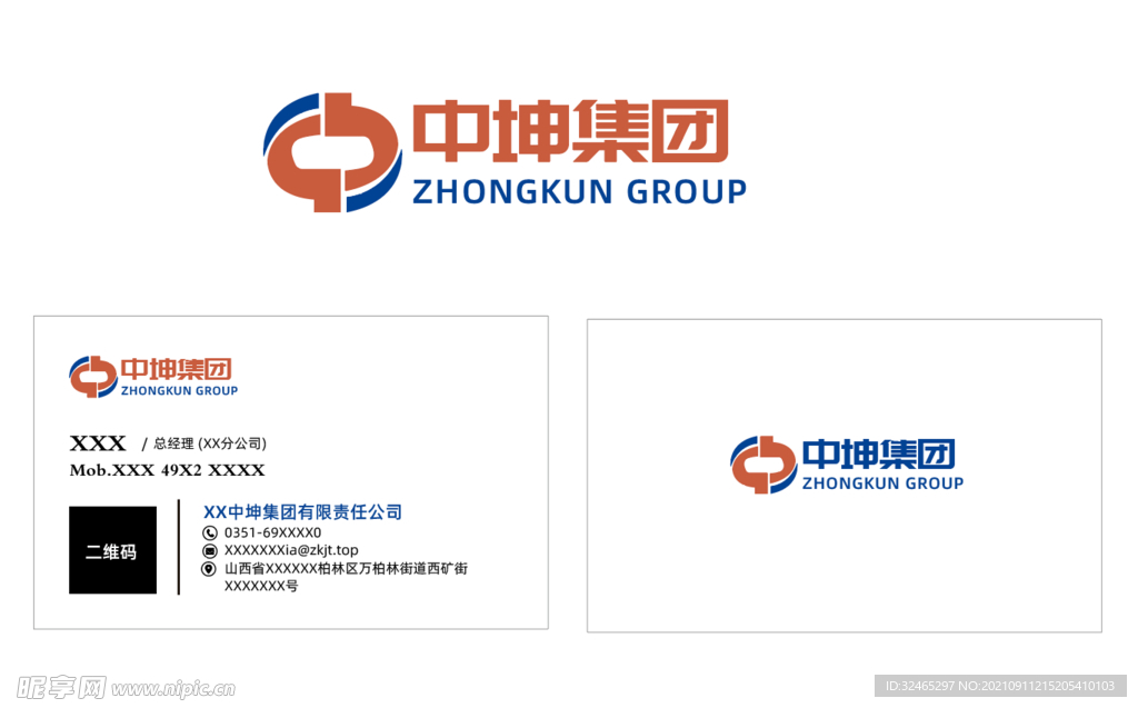 中坤集团名片