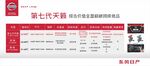 东风日产天籁对比表