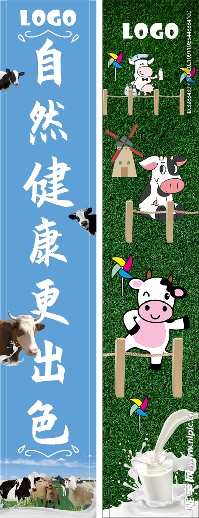 两款牛奶奶制品矢量奶柜美陈