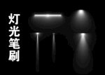 灯光合集
