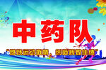 运动会