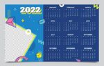 2022台历