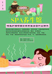 按摩海报