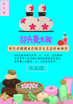 按摩海报