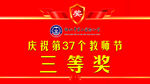 奖励 奖品