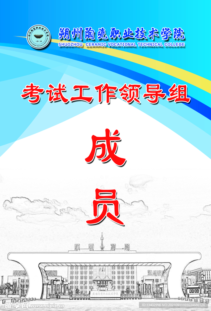 胸卡