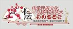 书法