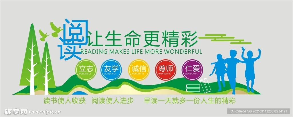 快乐阅读