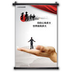 精神办公室挂画企业文化励志海报