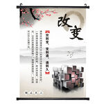 改变办公室挂画中国风挂画海报