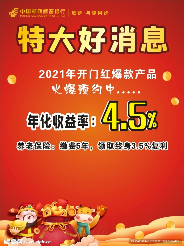 特大好消息