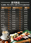 日本料理海报