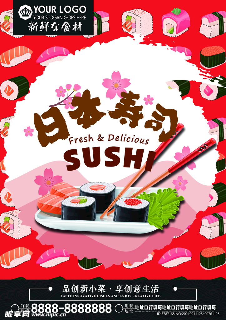 日本料理海报