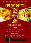 中餐馆宣传海报