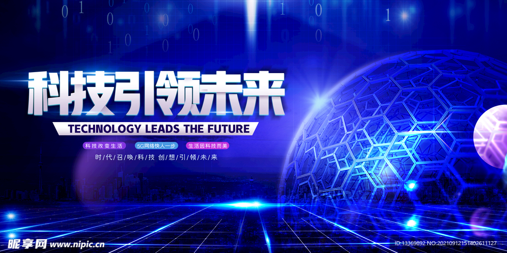 科技
