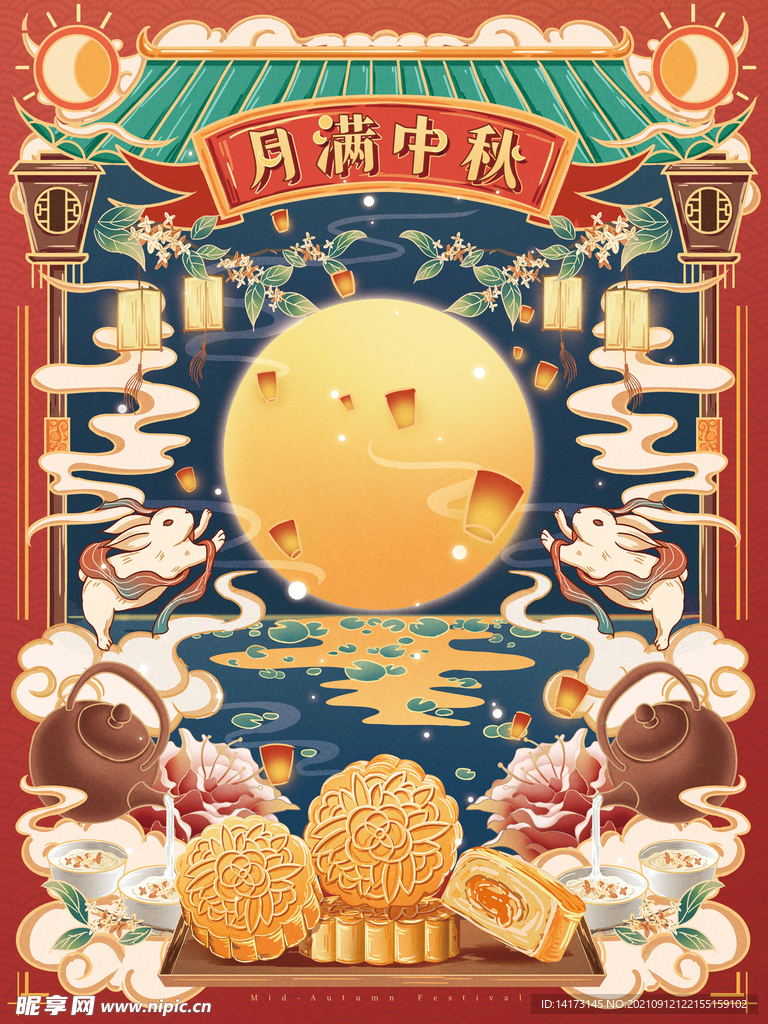 手绘中秋国潮中国风插画海报