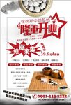 奥生围棋