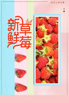新鲜草莓