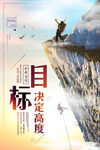 目标