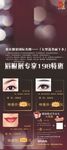 眉眼唇展架