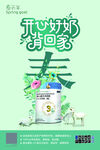 开心好奶海报