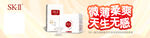 SKII 海报