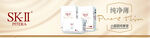 SKII 海报 