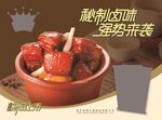 金锣火腿海报