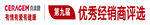 喜来健