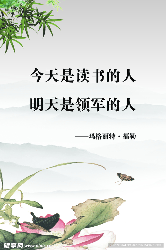  玛格丽特·福勒