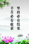 坚持