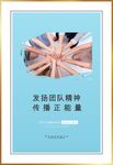 文明公益