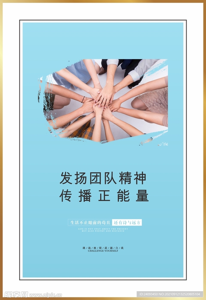 文明公益