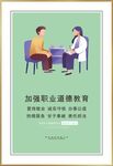 文明公益