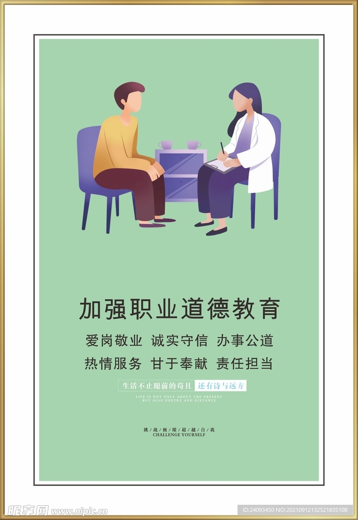 文明公益