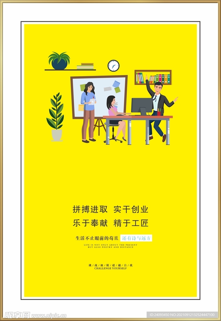 文明公益