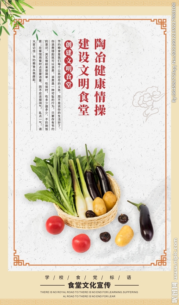 食堂文化