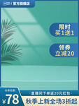 绿色主图